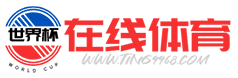 足球直播吧